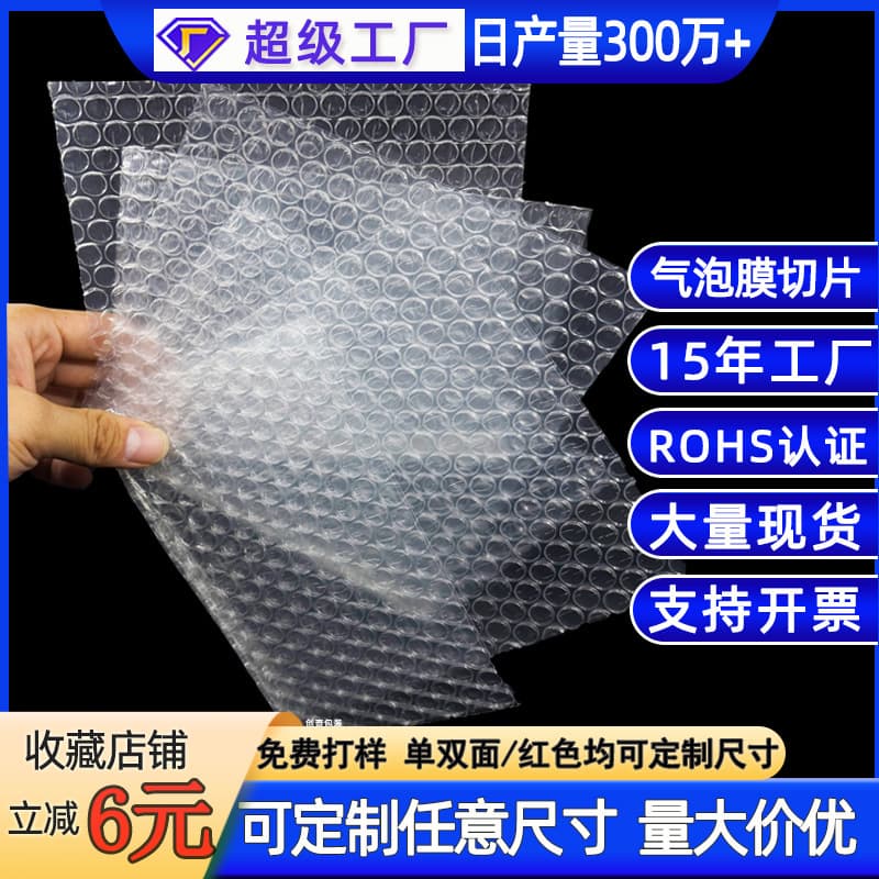 Custom bubble film sheets wholesale, bubble packaging film for express logistics, drop and shockproof bubble film foam paper