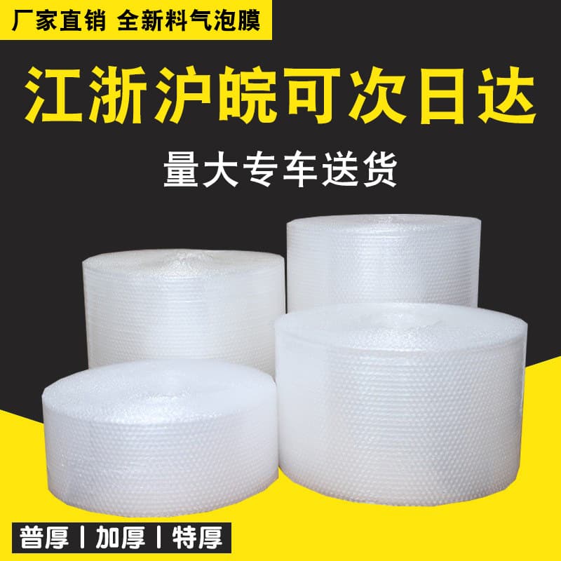 Large rolls of bubble film, shockproof packaging foam paper, express packaging bubble paper thickened bubble pads manufacturer wholesale