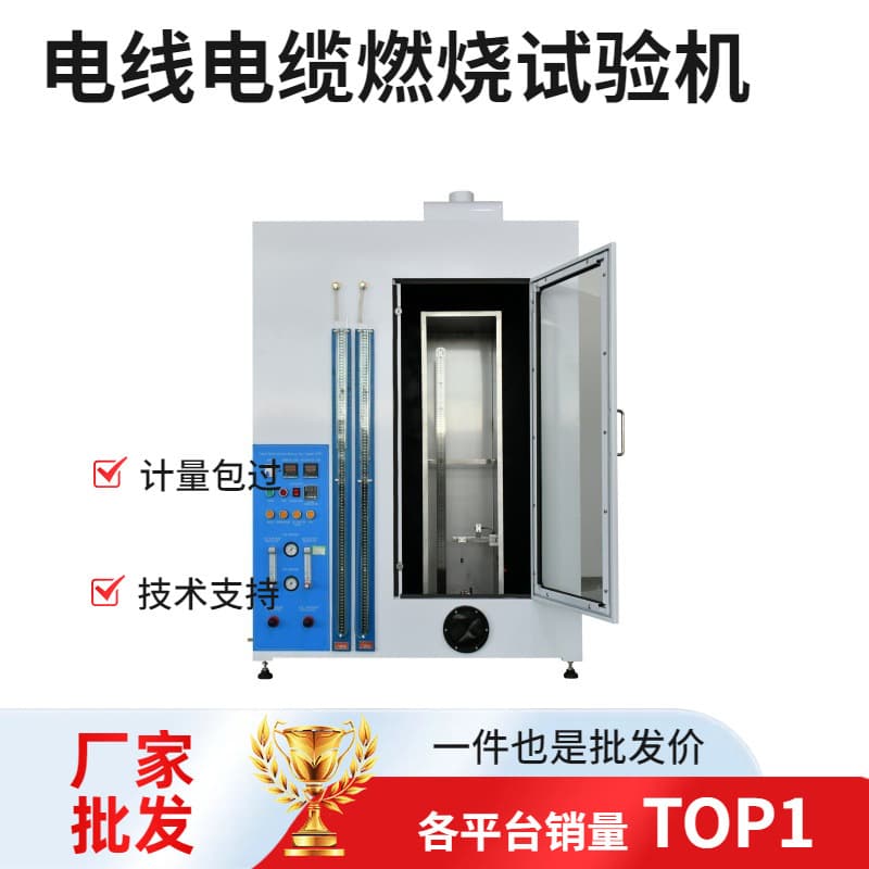 Single Wire and Cable Vertical Burning Tester GB/T18380.11 for Measuring Combustion Characteristics of Insulating Materials