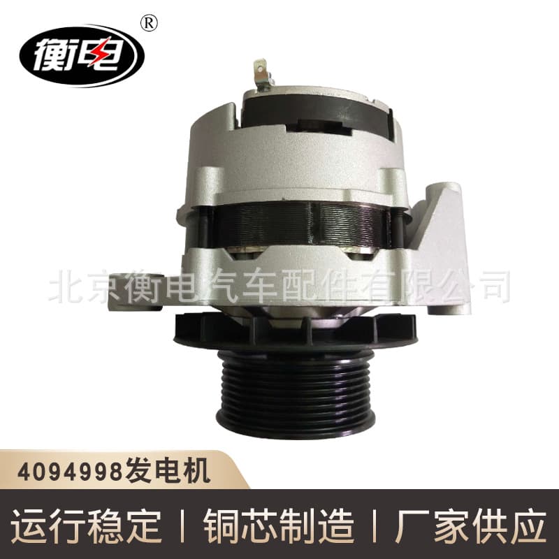 4094998 Construction Machinery Alternator Diesel Generator Set 4094998 Generator Manufacturer Supply Sale