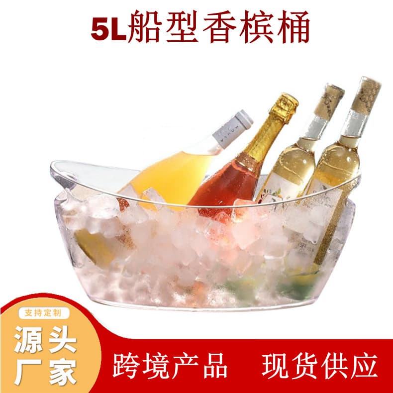 5L Large Capacity Plastic Boat-Shaped Ice Bucket Champagne Bucket Handled Ingot Ice Cube Bucket Beer Bucket