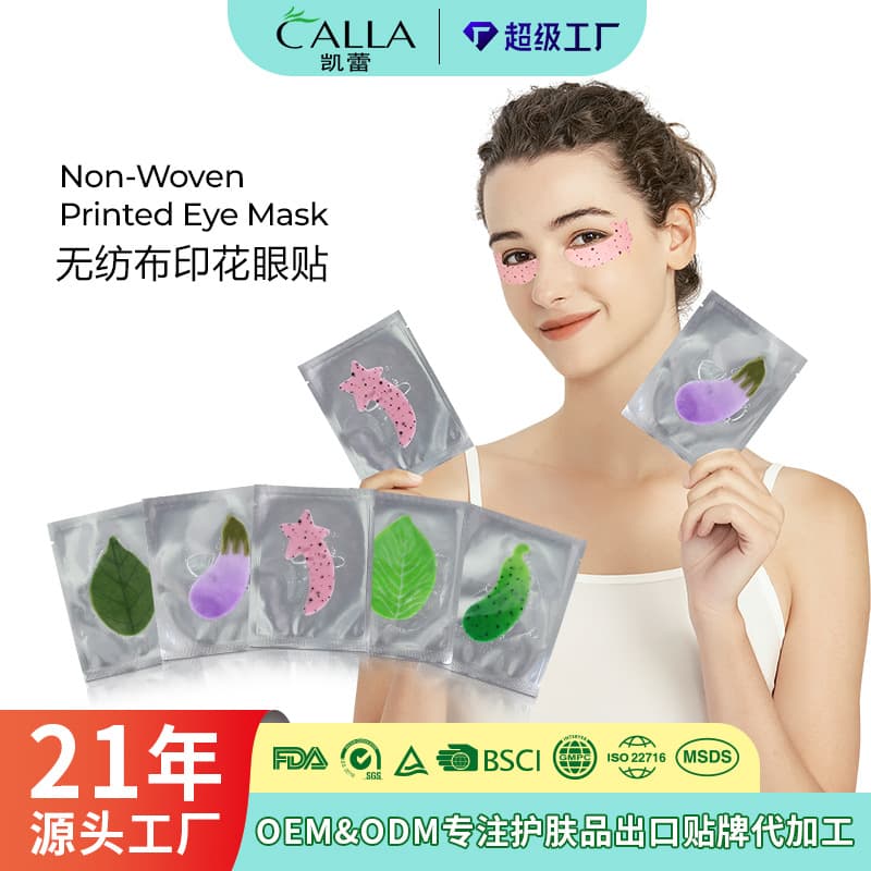 Non-Woven Printed Eye Patches Eye Mask Cute Leaves Stars Vegetable Eye Mask Hydrating Eye Mask Custom OEM