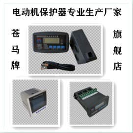 YDP-210MP Cang Ma Brand Low Voltage Motor Intelligent Protector Motor Protection Measurement and Control Device