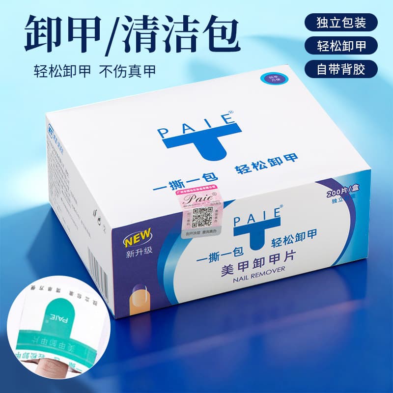 Disposable nail polish remover pack of 200 pieces in box, nail polish phototherapy gel nail remover wipes, non-damaging nail cleaning and nail removal wipes