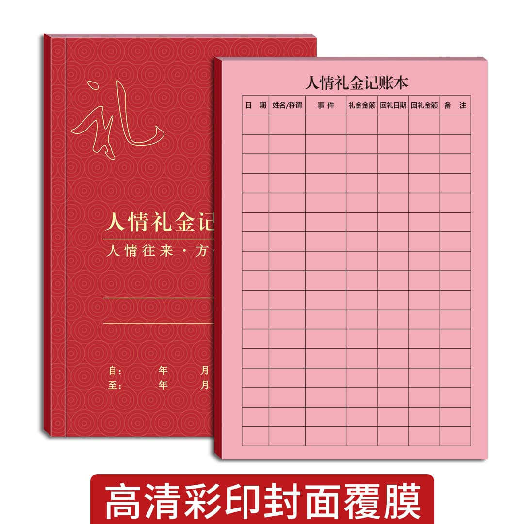 Gift Money Ledger Wedding Gift Book Wedding Banquet Gift Recording Notebook