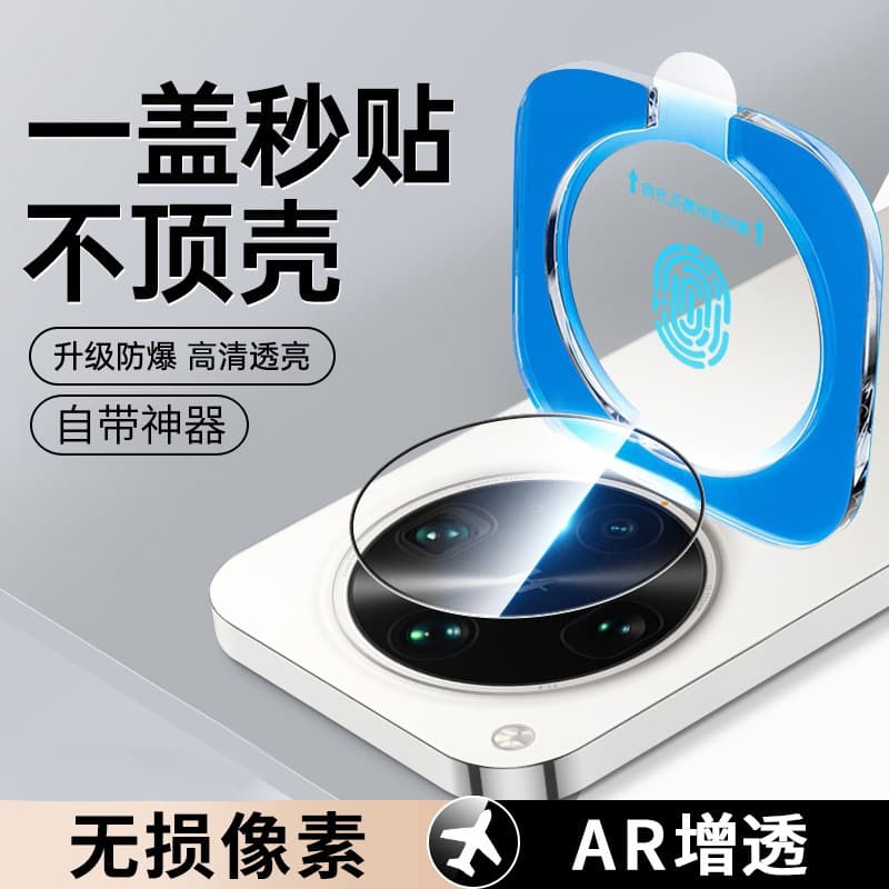 Suitable for oppofindx8 lens film findx8Ultra camera film x8s+ new one-stop integrated glass