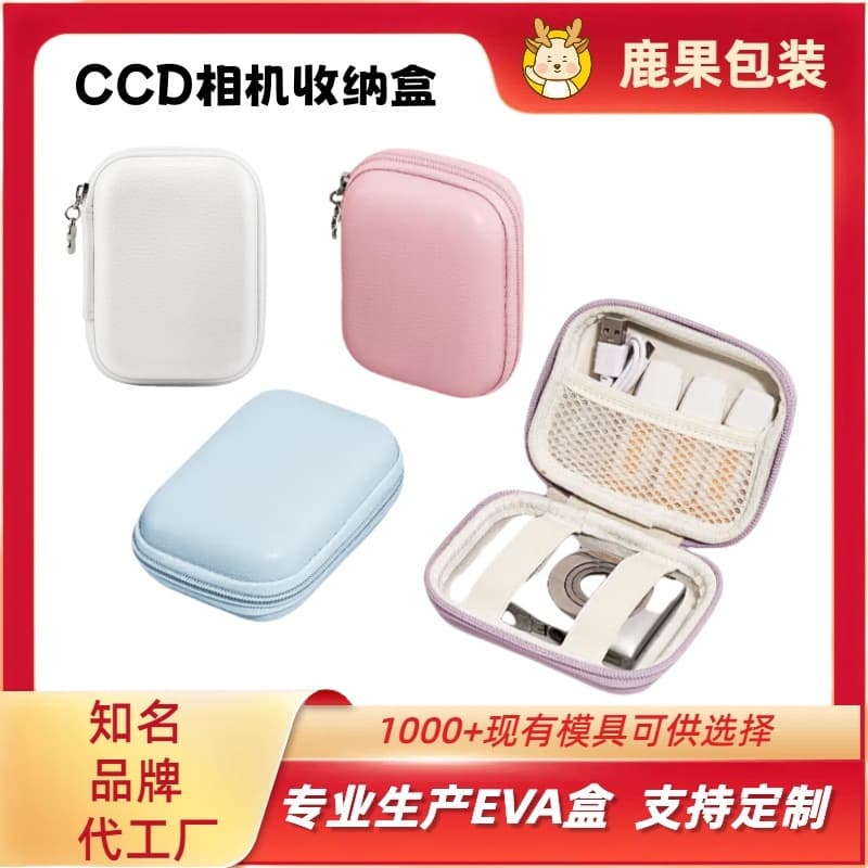 CCD camera bag storage box, mini camera bag, shockproof case, suitable for Sony, Canon, and Fuji cameras, waterproof protection.