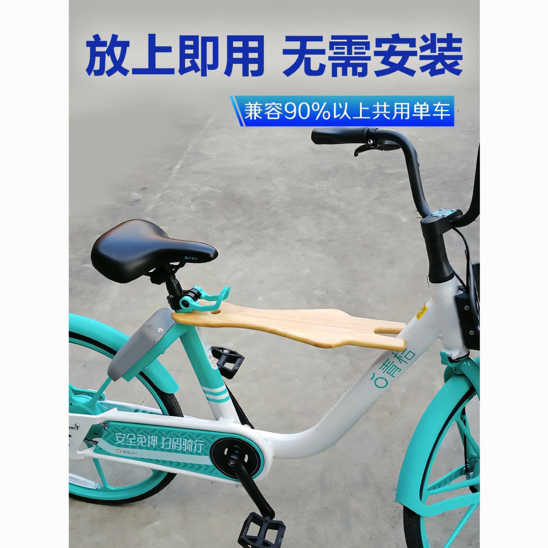 Foldable front and rear-mounted shared bike child seat board for Hello, Qingju, and Meituan electric scooters and power-assisted bikes