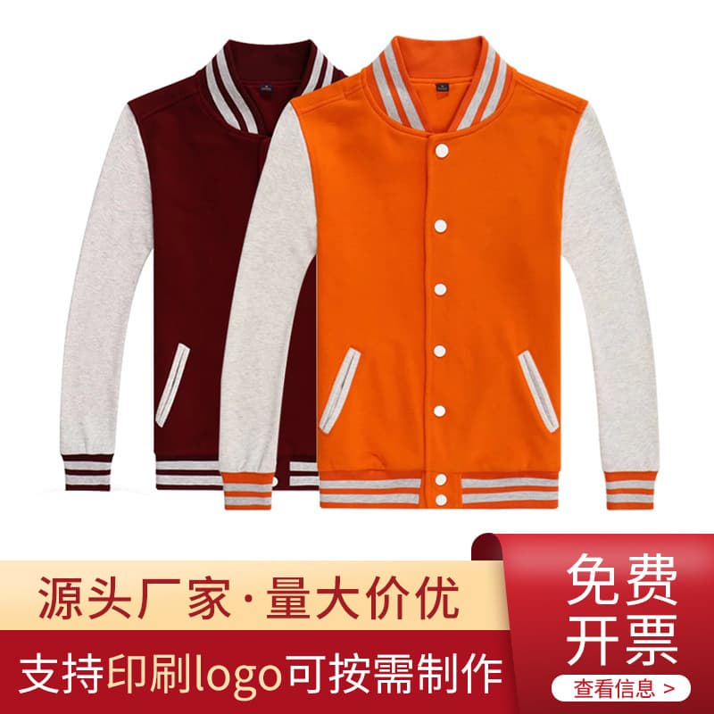 Full cotton terry baseball jackets, training institution workwear, class uniforms, couple jackets, hoodies, custom logo, thick workwear.