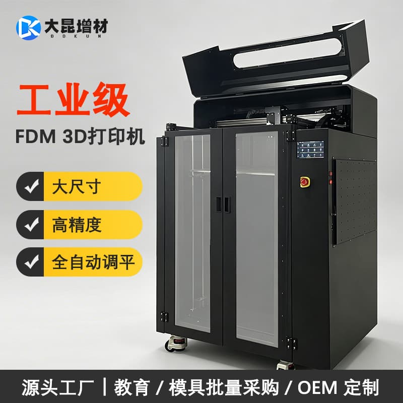 DDKUN 3D Industrial-Grade FDM Large-Size 3D Printer, High-Precision Tooling Fixtures, Inspection Tools, Vacuum Forming Molds