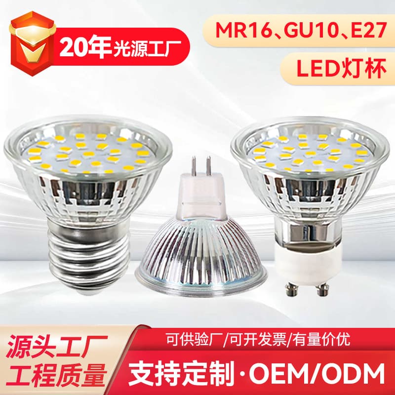 Customized LED lamp cup MR1612V pin pin MR11GU10220V3W5W7W spotlight quartz lamp cup