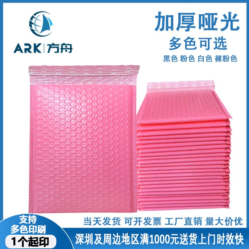 Pink Bubble Bags, Colored Co-extruded Film Express Bags, Bubble Pouches, Foam Packaging Bags, Matte Wholesale Sealed Whole Pack