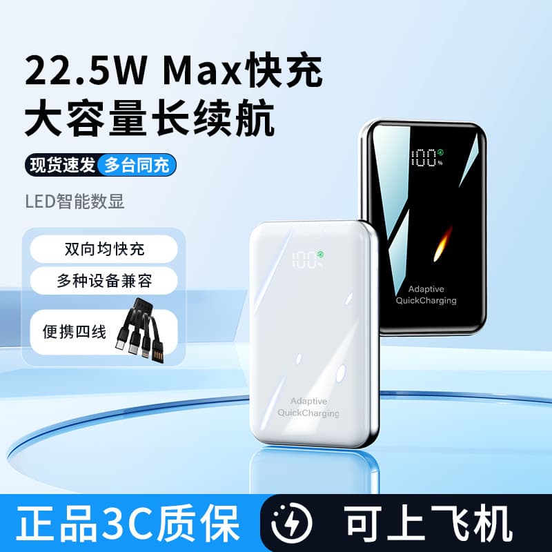 PD22.5W Super Fast Charging Mirror Digital Display Power Bank Ultra-Slim Compact Built-in Cable 20000mAh Mobile Power