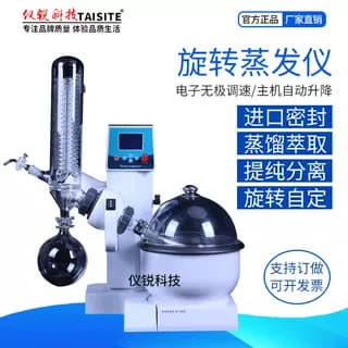 Rotary Evaporator - Yirui Technology - Electronic Stepless Speed Regulated Laboratory Rotary Evaporator RE-2000A