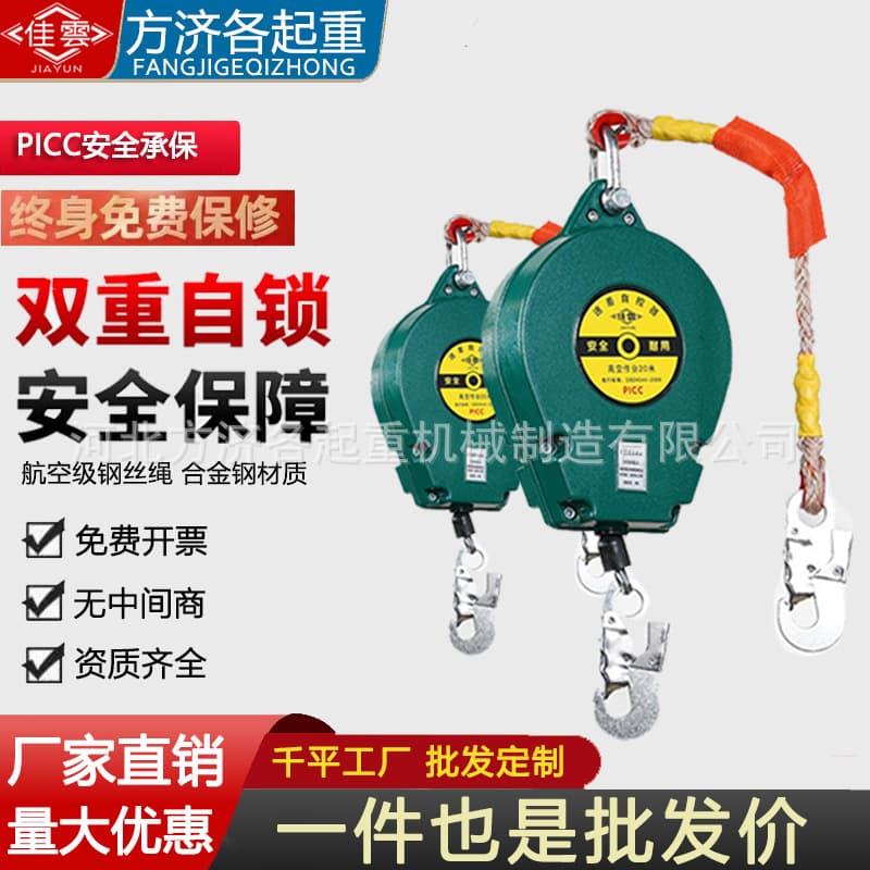 Factory Direct Dual-Lock Fall Arrest Device 5/10/20/30m Speed Control Self-Locking for High-Altitude Use