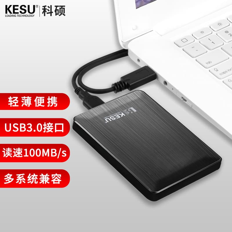 KESU Portable Hard Drive 1TB High-Speed USB 3.0 Computer Hard Drive 2.5-Inch Encrypted Hard Drive