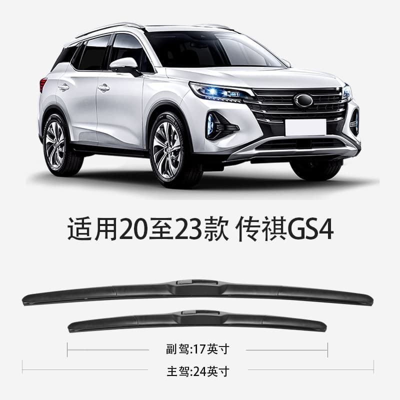 Compatible Wiper Blades for GAC Trumpchi GS4 2023 2022 2021 2020 Front and Rear Wiper Blades, Frameless Rubber Strips