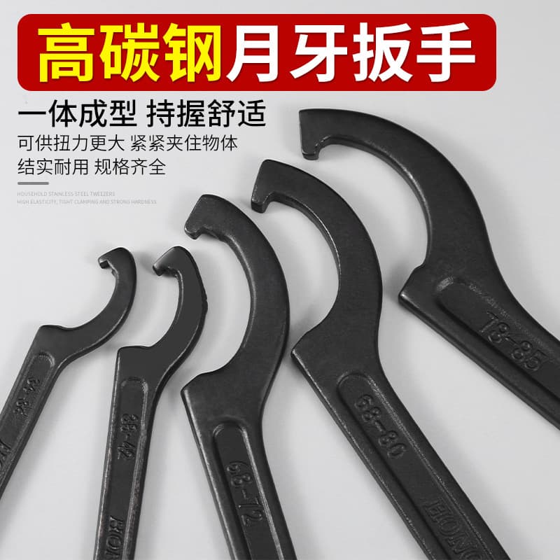 Crescent-shaped wrench, special hook for water meter cover, round nut, hook-shaped shock absorption adjustment tool for disassembling water meters, semi-circular hook wrench.