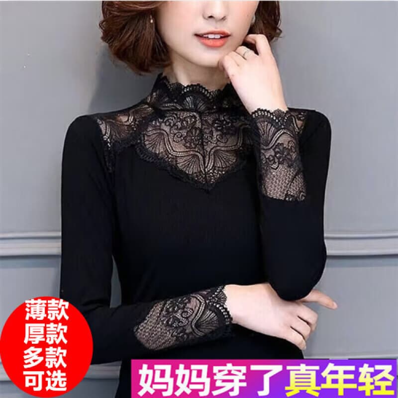 High Neck Lace Base Top Spring Autumn New Versatile Slimming Women's Black Inner Layering Stretchy Blouse Thin
