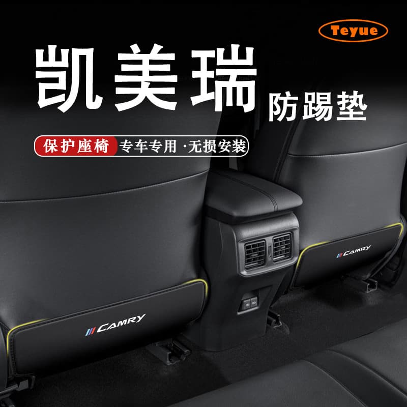 Universal Seat Back Protector for Toyota Camry, Rear Seat Backrest Guard Decoration, Interior Car Accessories