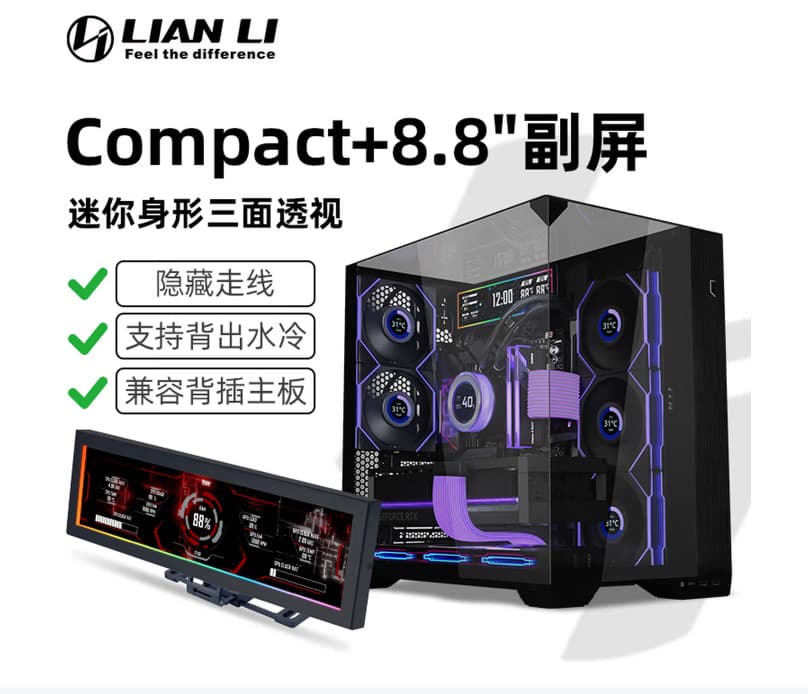 LIANLI Lian Li Bauhaus O11 Vision Compact sea view room desktop computer case mid-tower case