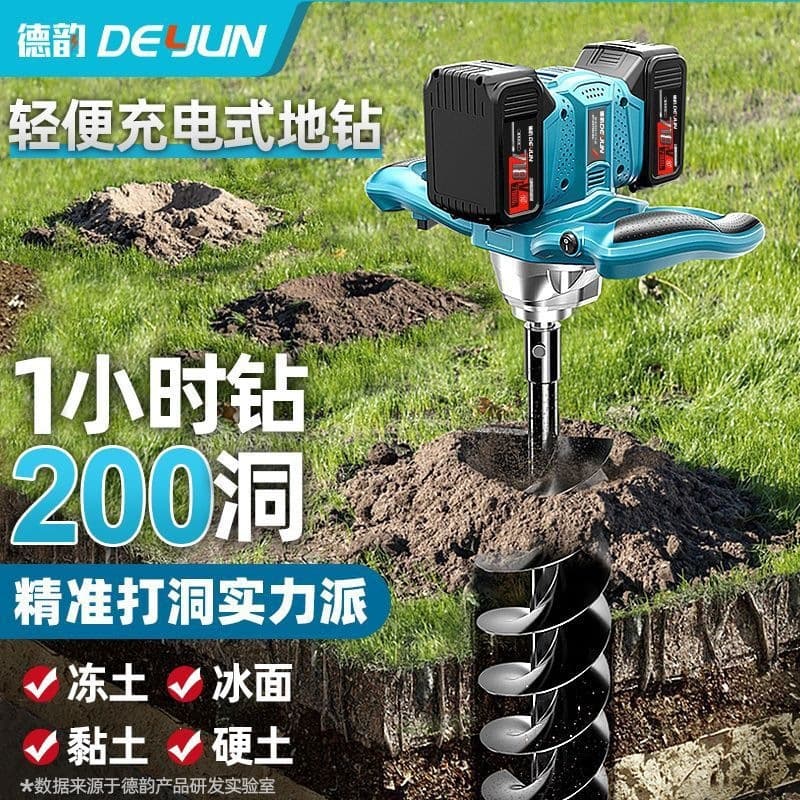 Lithium High-Power Electric Earth Drill Rechargeable Hole Digger Tree Planting Digging Machine Orchard Agricultural Planting Drilling Pile Driver