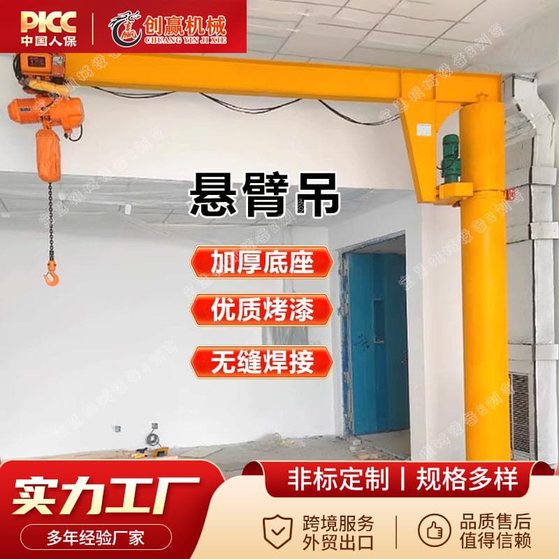 Column-type cantilever crane 360-degree electric rotating rocker arm industrial single-arm crane small manual folding arm crane