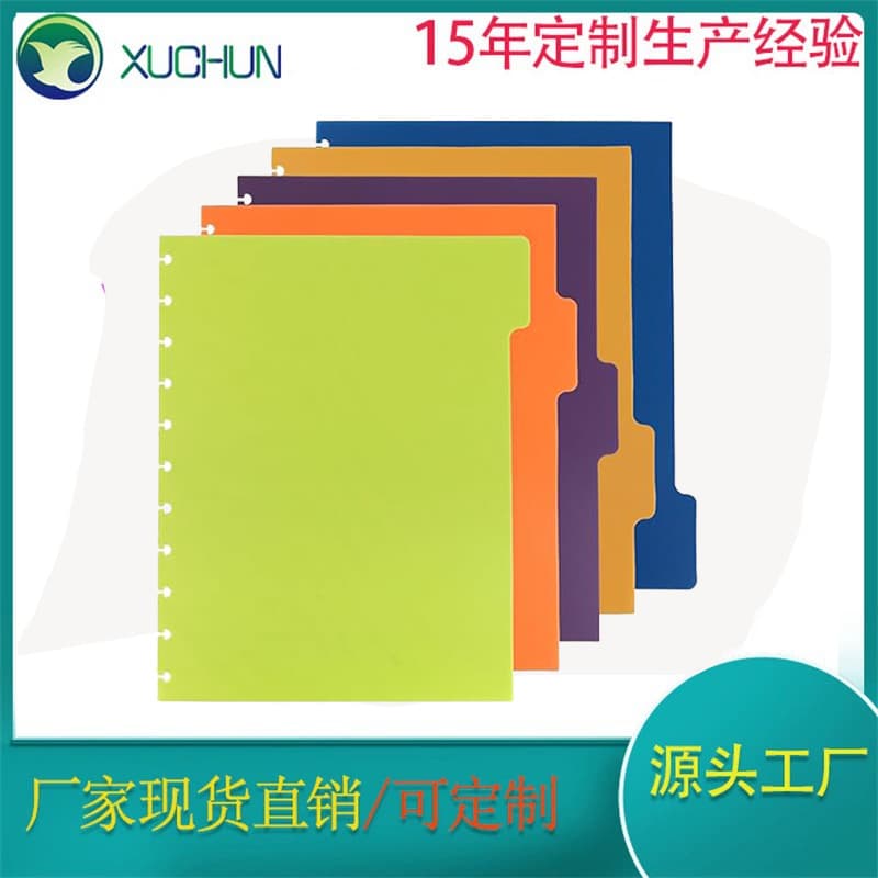 PP plastic A4 folder size ring notebook divider page multi-color file storage binder divider page