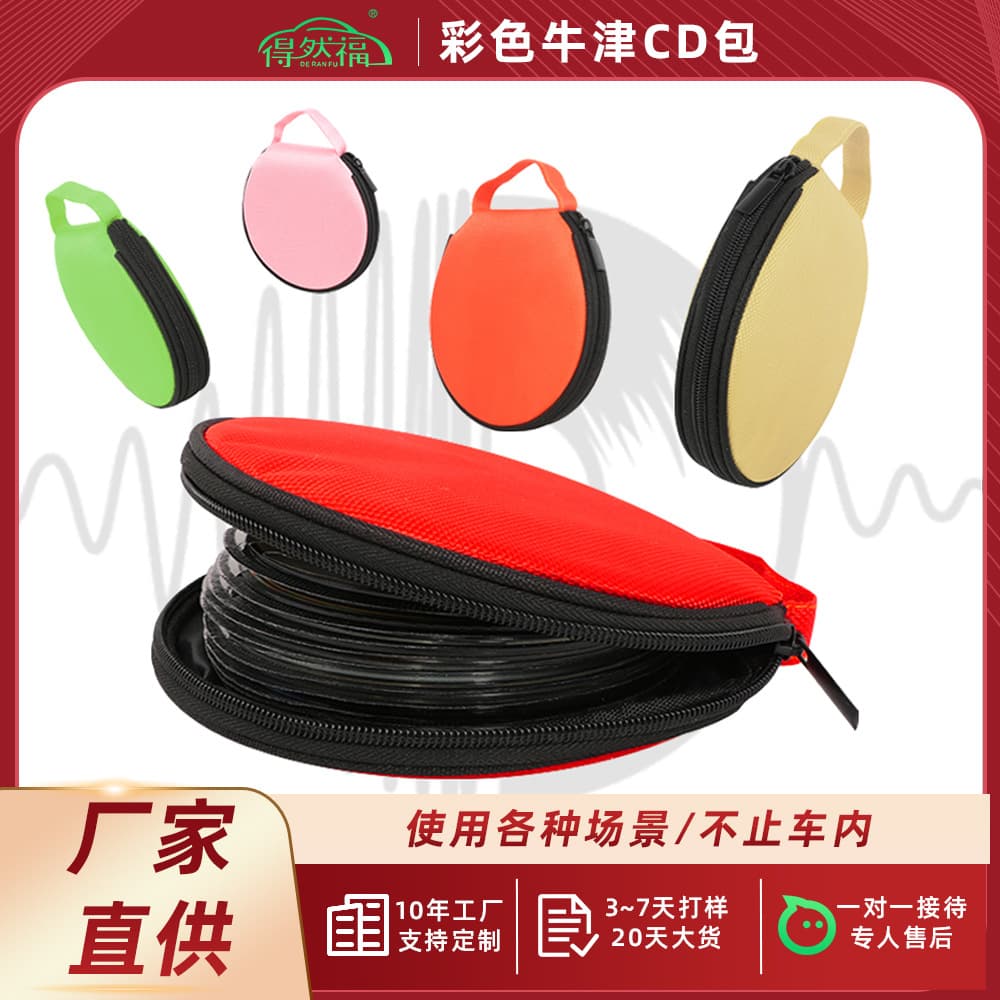 Large Capacity Oxford Fabric Car CD Case for Round Discs, Designed for Home and Vehicle Use
