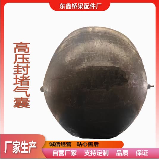 Factory Wholesale Thickened Inflatable High-Pressure Airbag, High-Pressure Pipeline Rubber Water Plug, Full Specifications, Ample Stock