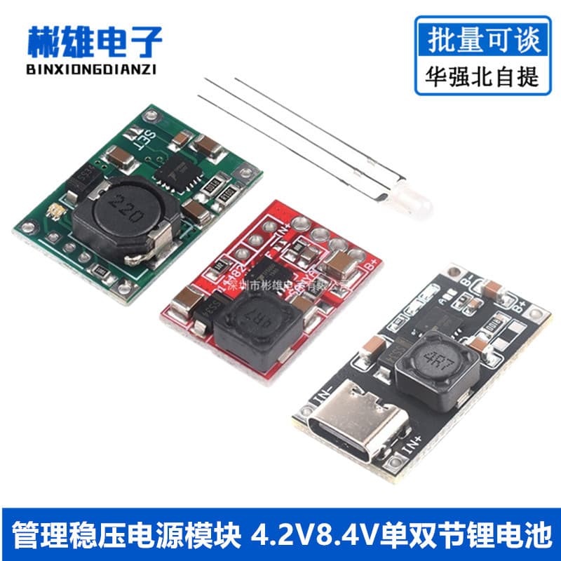 TP5100 TP5000 2A Charging Board Management Regulated Power Module 4.2V 8.4V Single or Dual Lithium Batteries