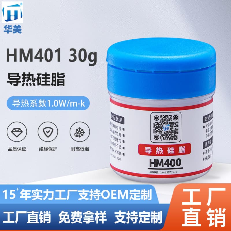 Huamei 30g Small Jar Bucket Thermal Grease Computer Heat Sink Paste White/Gray CPU Heat Dissipation Silicone Grease