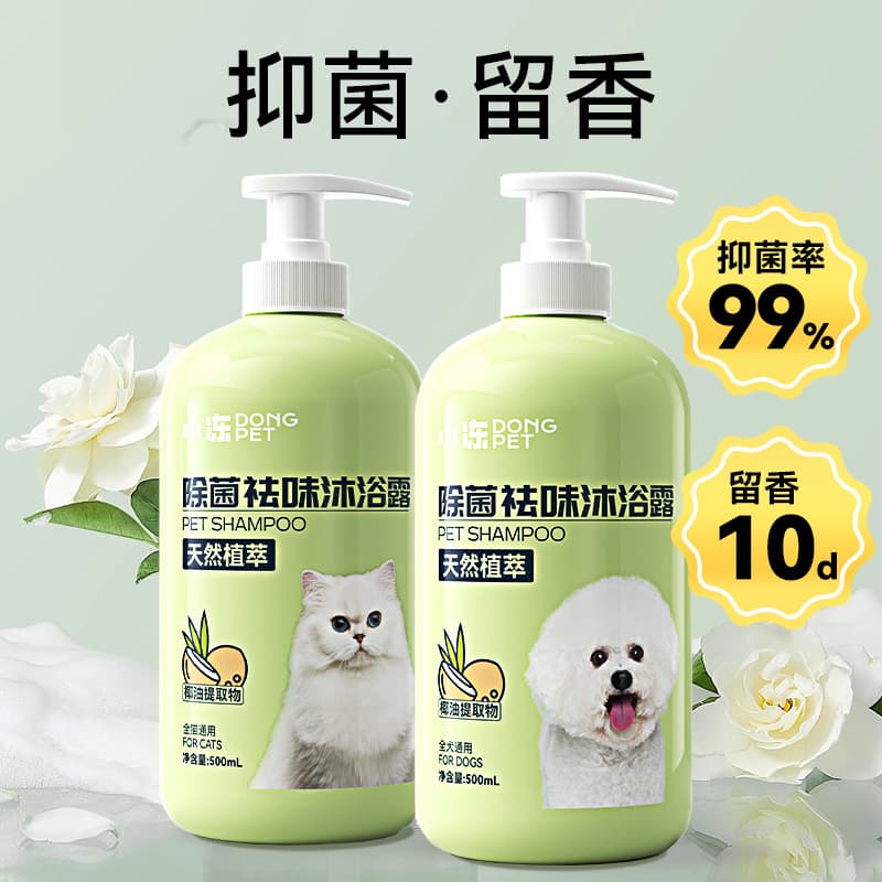 Dog and Cat Shampoo & Conditioner 2-in-1, Pet Bath Wash with Long-Lasting Fragrance, Nourishing Coat Care