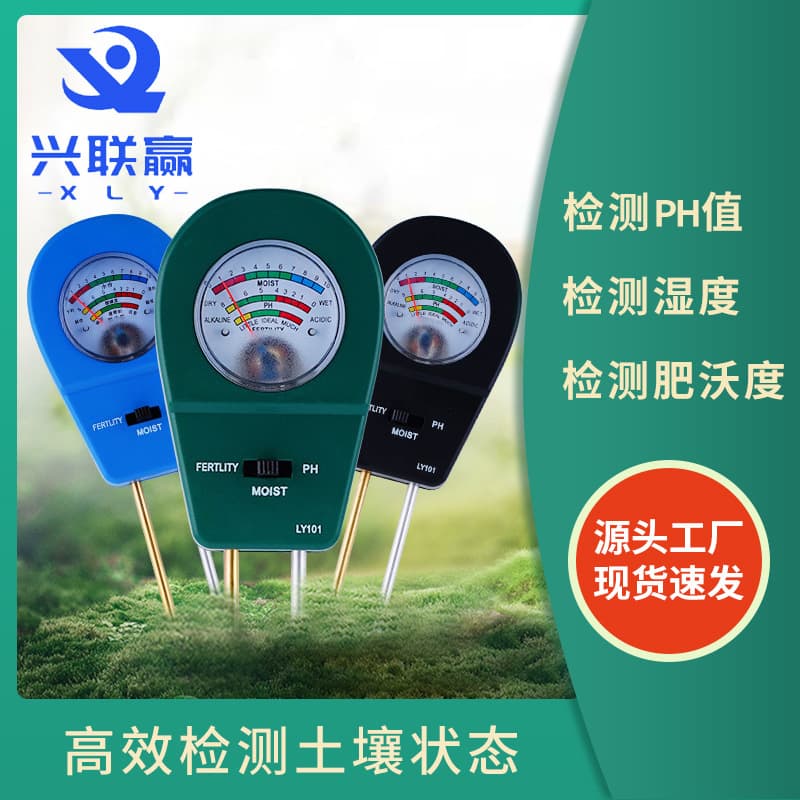 LY101 Soil Testing Instrument, Fertility, Moisture Meter, Nutrient pH, Soil pH Tester