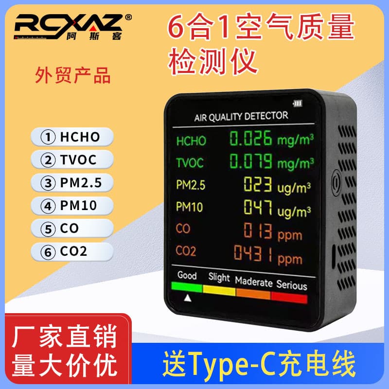 Home formaldehyde detector 6-in-1 PM2.5 infrared sensor, air carbon dioxide, TVOC, PM10, CO