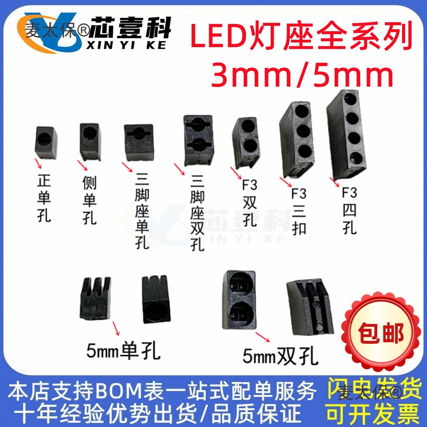 M/5MM Lamp Holder Single Hole Side/Top Hole Three/Four Hole Multi-position LED Holder Light Emitting Diode Metabo