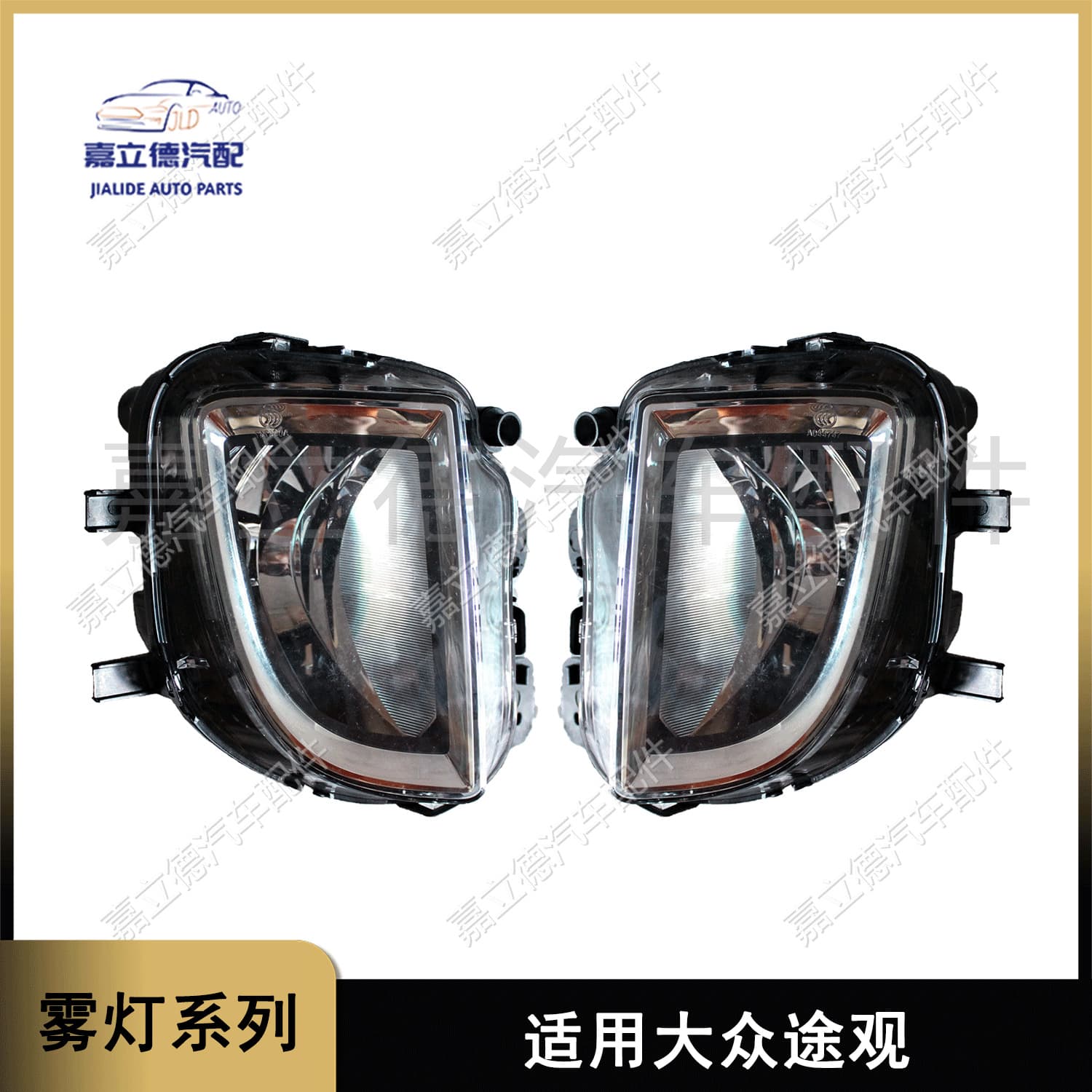 Suitable for Volkswagen 13-17 Tiguan Fog Lights, Front Fog Lights, Anti-Fog Lights, Front Bumper Lights, Lighting Lights