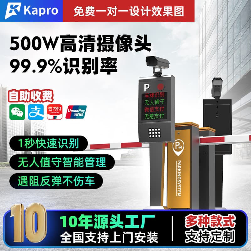 Vehicle License Plate Recognition Automatic Barrier System Residential Parking Lot Barrier Gate Manufacturer Straight Rod Type with LED Light