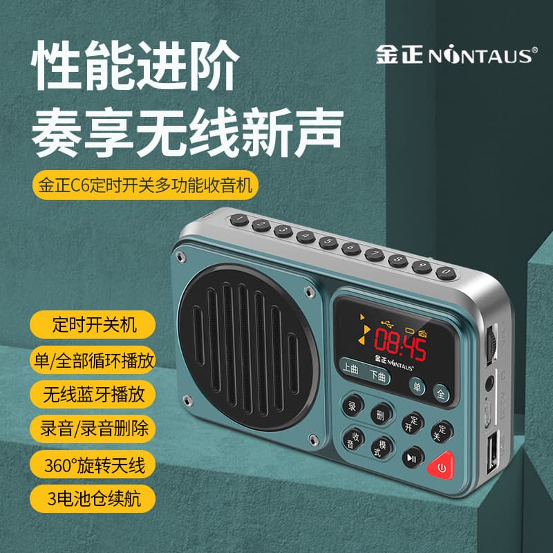 JinZheng C6 Smart Timer Bluetooth Card Player Music Singing Machine Charging MP3 Player