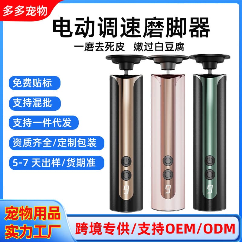 Cross-border 9-speed electric foot file, foot exfoliator, callus remover, pedicure tool with screen, nail file, pedicure tool