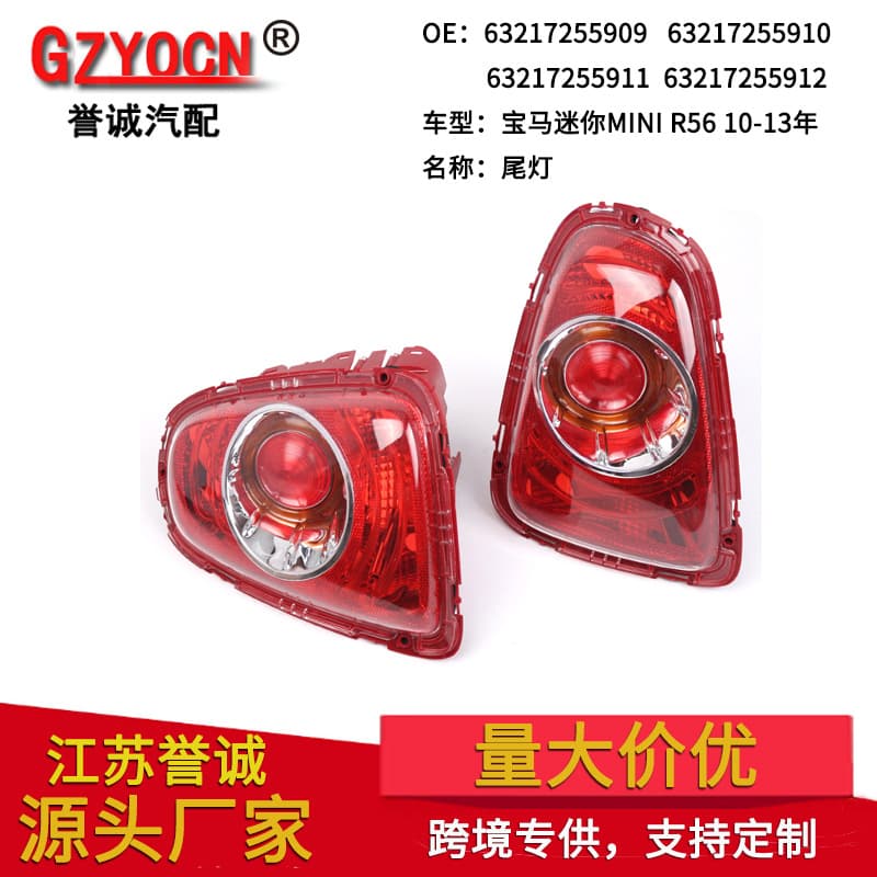 Compatible with BMW Mini R56 10-13 Car Tail Light Warning Light Signal Light Accessories