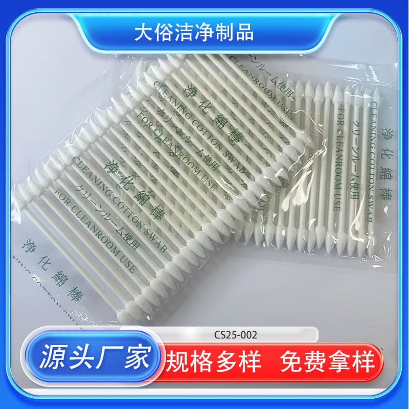 HUBY-340 high-quality industrial swabs, purification swabs, dust-free swabs, cleaning swabs CA-003