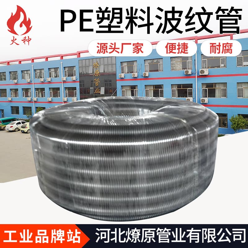 PE Plastic Corrugated Pipe 10-106 Automotive Wire Harness Protection Tube Cable Protection Tube Conduit Slit