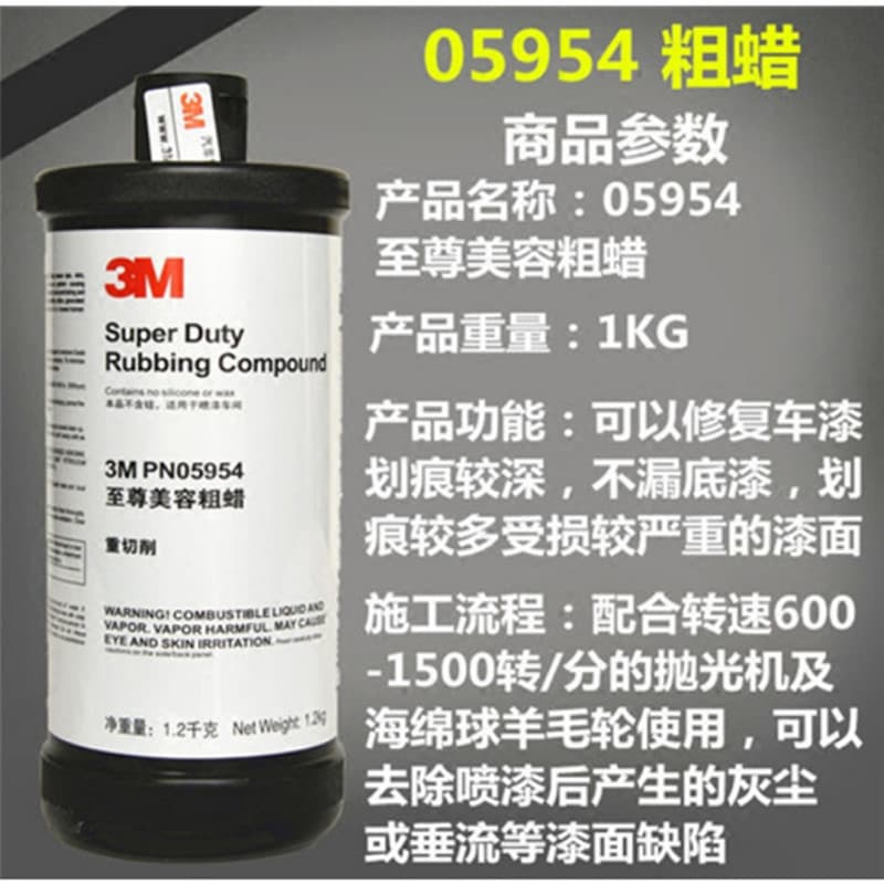 Car Polishing Wax 05954 Abrasive Car Paint Repair Coarse Wax 05973 Beauty Medium Wax 05996 Mirror Treatment