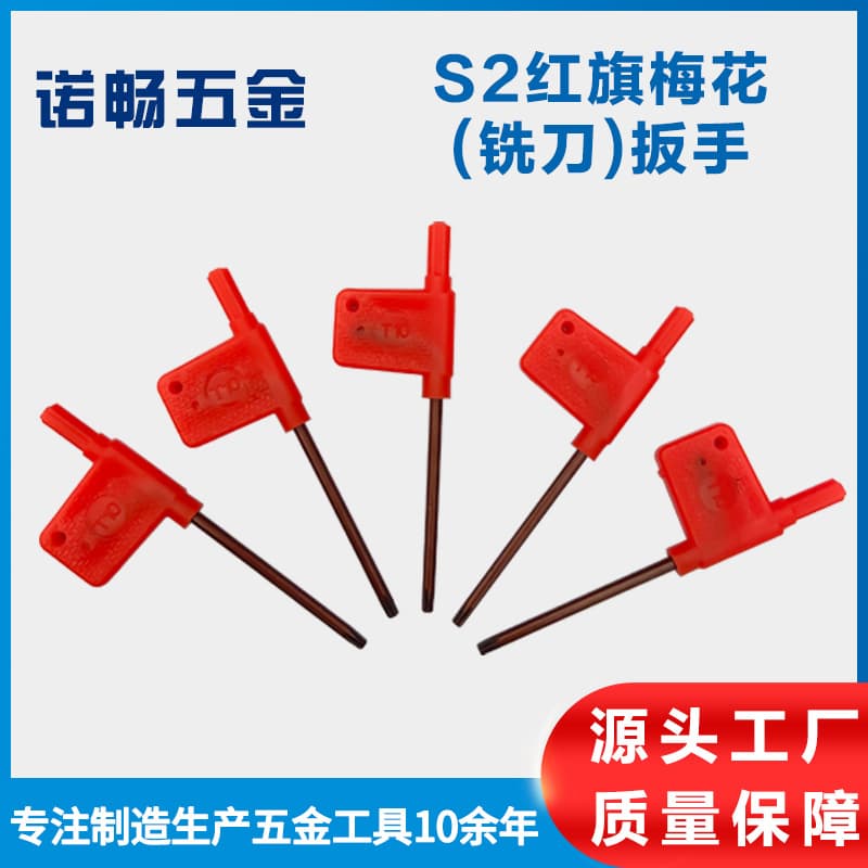 Factory S2 red flag milling cutter star T10 wrench, CNC tool alloy steel hardened CNC lathe tool holder wholesale.