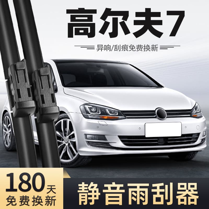 Wiper blades for Volkswagen Golf 7 2017 2016, silent, frameless, 14-inch, auto parts, dedicated front and rear wipers
