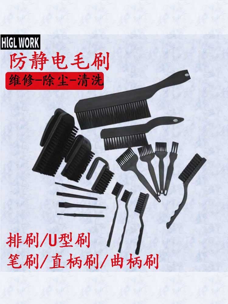 Anti-static brush industrial hard-bristled cleaning brush small toothbrush row brush crank brush straight handle brush circuit board brush