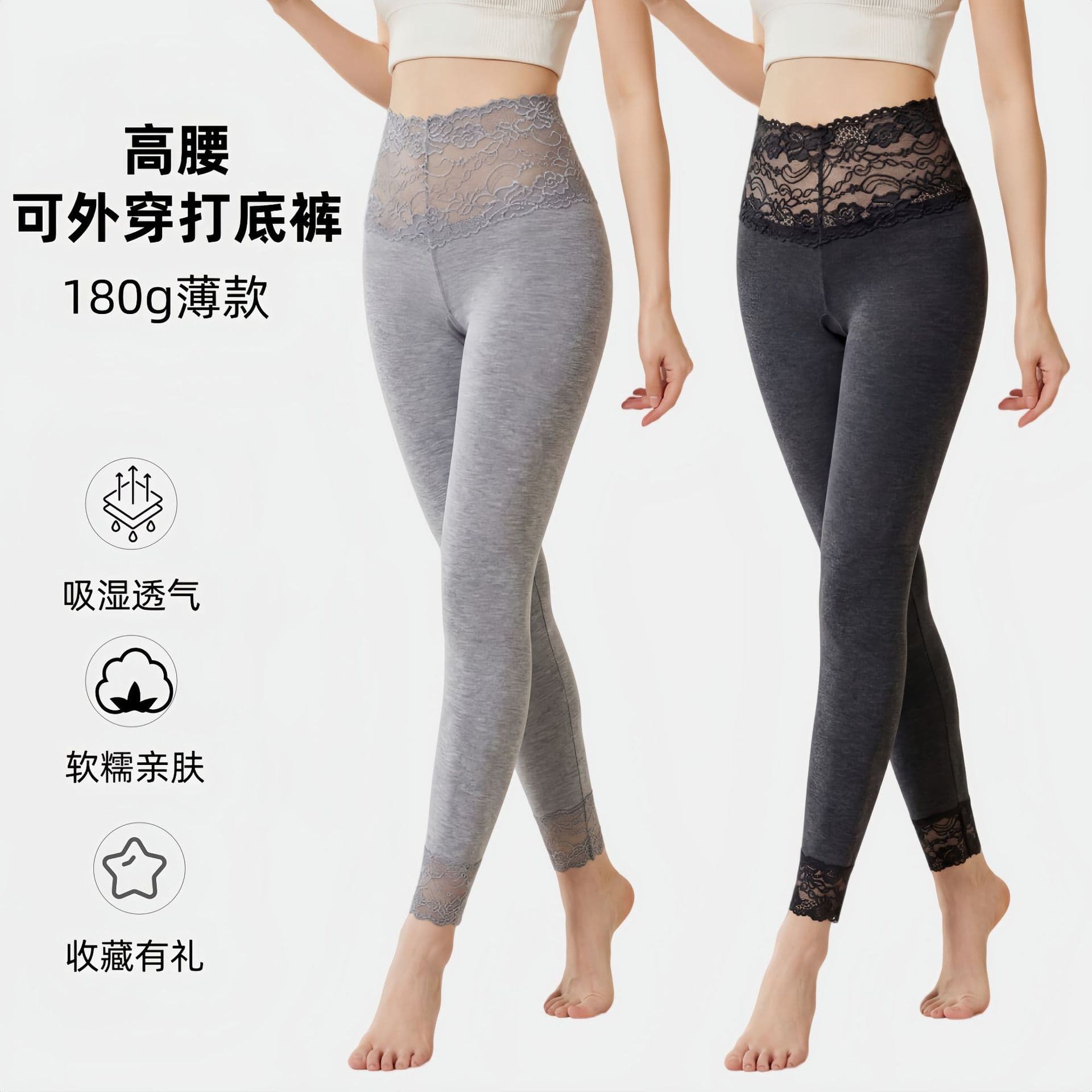 Lace Thermal Leggings for Women, Thin Warm Pants, High-Waist Lining Pants, Modal Base Layer, Stretchy Body-Shaping Tights