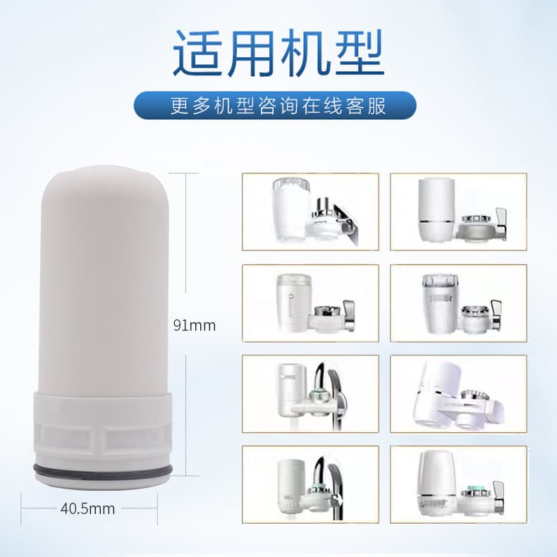 Faucet water purifier universal ceramic filter element ultrafiltration filter direct drinking front tap water filter element