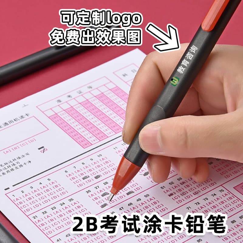 Custom Logo Wholesale Non-Sharpening 2B Exam Pencils for Civil Service and National College Entrance Exams